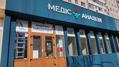 МЕДІС